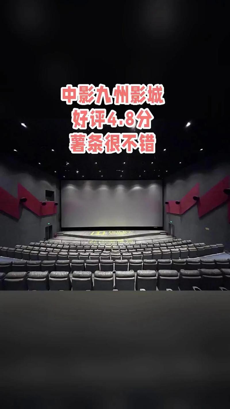 成都影院免费的相关介绍