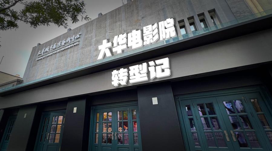 达达兔影院院的相关介绍