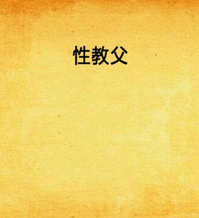 一边亲一边摸的免费版的相关介绍