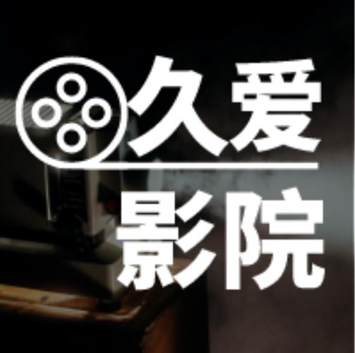 八一影院的相关介绍