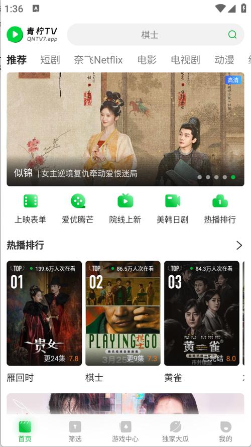 黑狐影院在线观看免费版的相关介绍