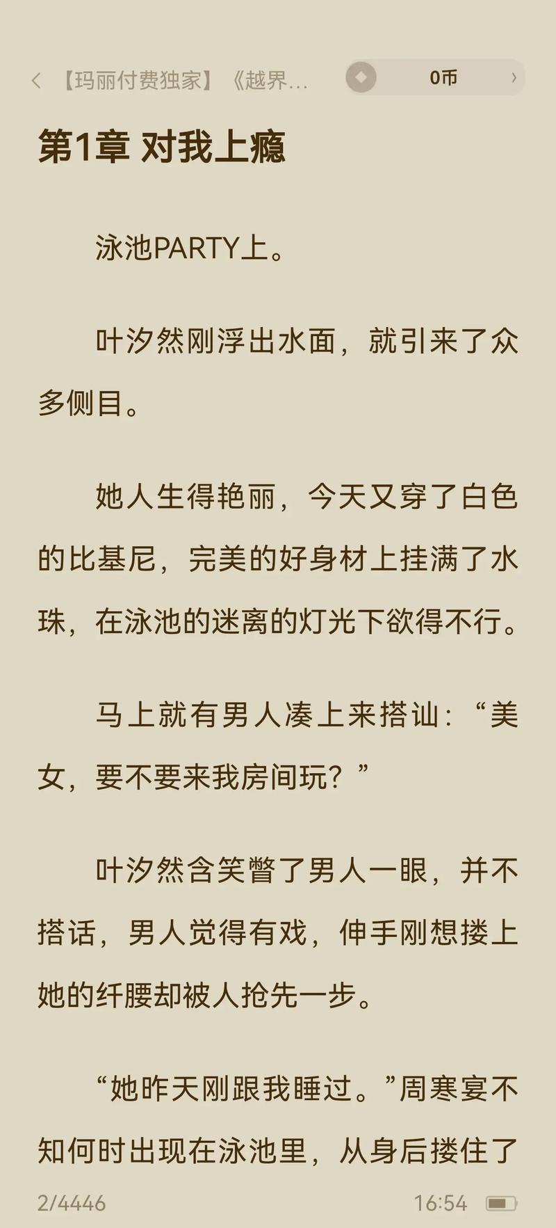 啪啪啪人妻网站的相关介绍