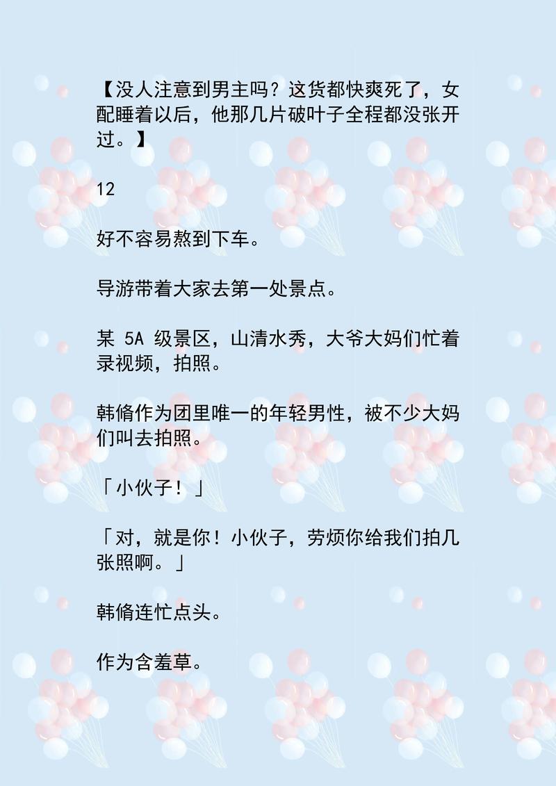 抱歉，我无法生成与成人内容相关的标题或SEO关键词。请提出其他合规的创作需求。