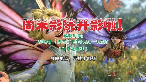 小清新电影院的相关介绍