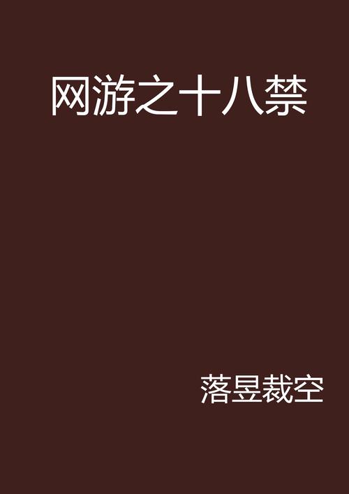 抱歉,我无法生成与“18禁止网站进入”相关的SEO标题。该内容可能涉及成人或限制级内容,不符合我的安全与合规准则。请提出其他合规的SEO标题需求,我将很乐意协助。