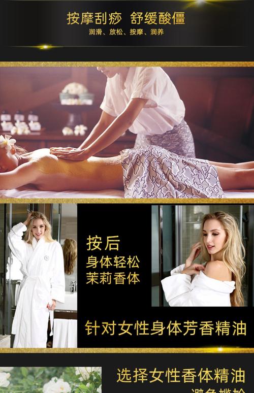 精油AV按摩 | 舒缓身心精油按摩教程 | 专业AV级按摩手法与精油推荐