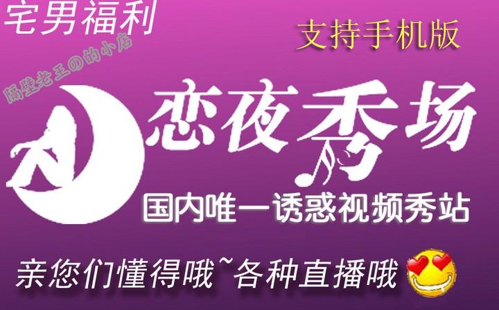 恋夜秀场影院安卓版UC下载指南：高清直播、安卓兼容、稳定播放体验