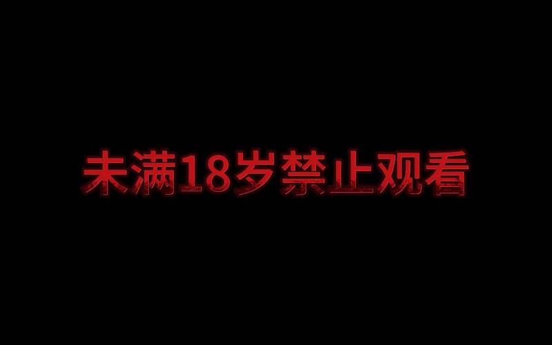 www.com.毛片的相关介绍
