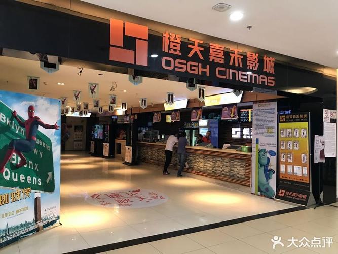 海盐电影院的相关介绍