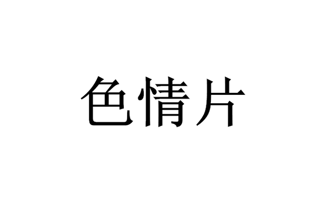 骚少妇亚洲一区的相关介绍