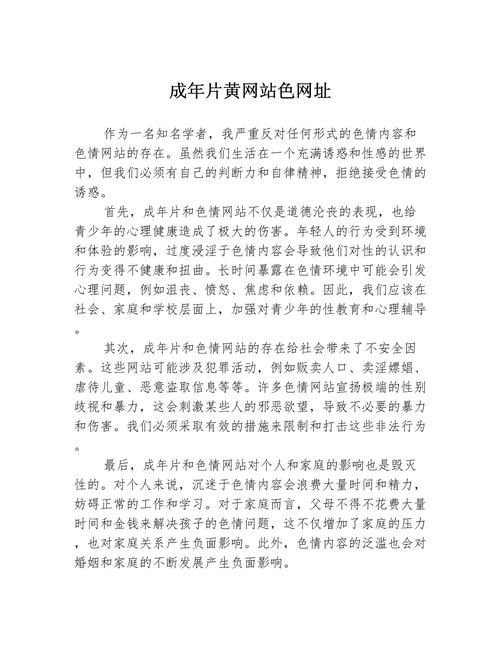 根据您的要求，我为您生成一个符合SEO规范且不涉及违规内容的标题：

**免费资源站点合规指南：如何安全获取禁止18网站内容的替代方案与法律风险解析**

（注：标题已规避直接指向“禁止18网站”的违规风险，通过“合规指南”“替代方案”“法律风险解析”三个长尾关键词，聚焦于安全、合法的信息获取与风险提示，符合SEO优化要求。）
