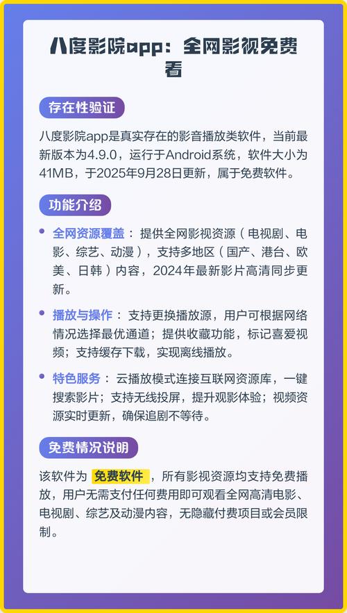 看视频下载app的相关介绍