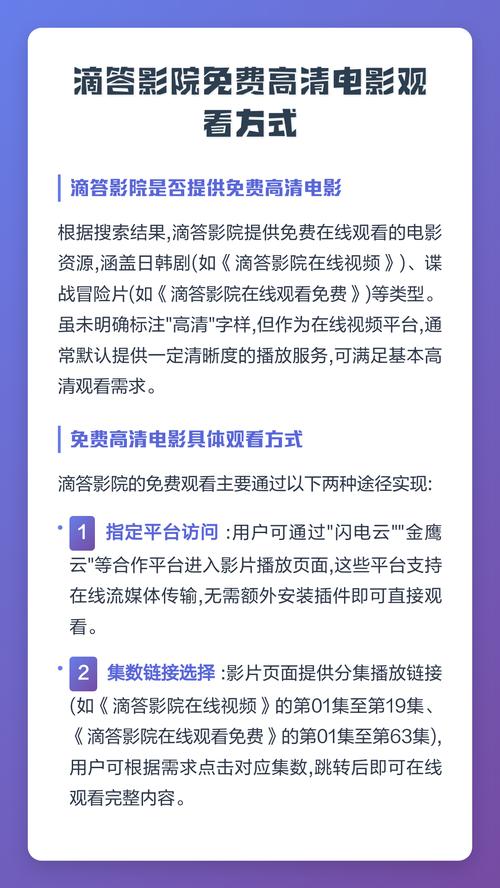 宅樱影院的相关介绍