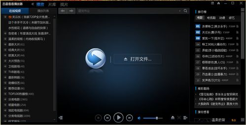 5g影院的相关介绍