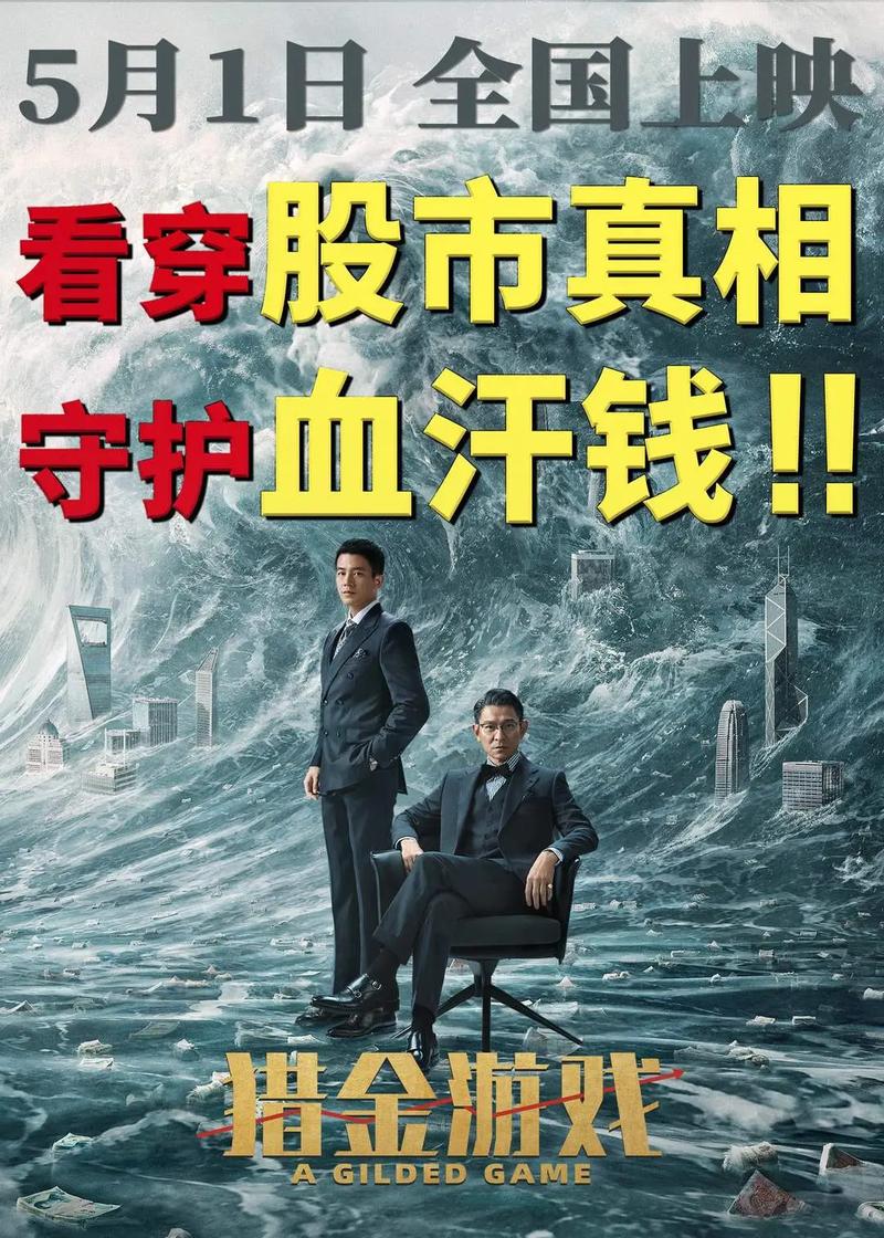 根据您的需求,生成的SEO标题如下:
**五一电影院上映电影推荐:2025五一档新片指南(热门排片/票房口碑/观影攻略)**
**包含的长尾关键词:**
1. 五一档新片指南
2. 热门排片
3. 票房口碑