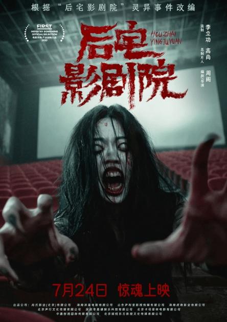 神马家庭影院的相关介绍