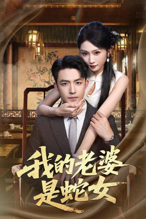 在电影院被男朋友弄湿的相关介绍