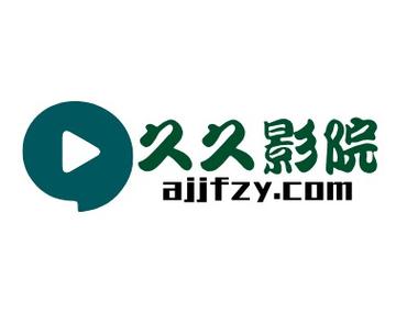 八妻子影院的相关介绍