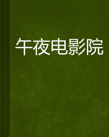 欧美激情在线观看一区的相关介绍