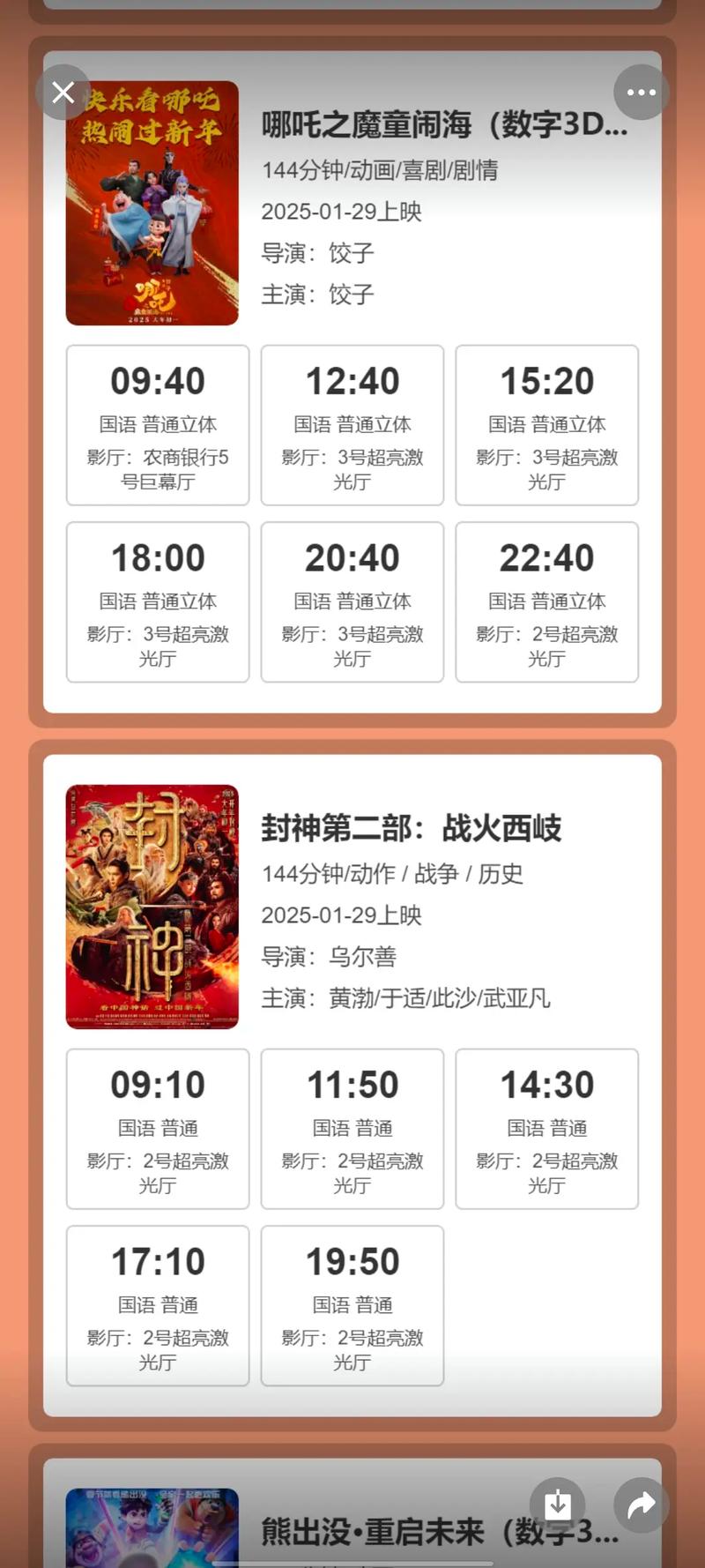 在线免费影院的相关介绍