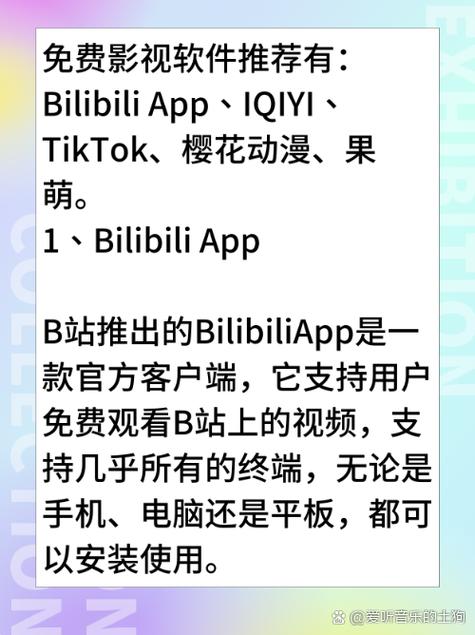 远古天龙影院的相关介绍