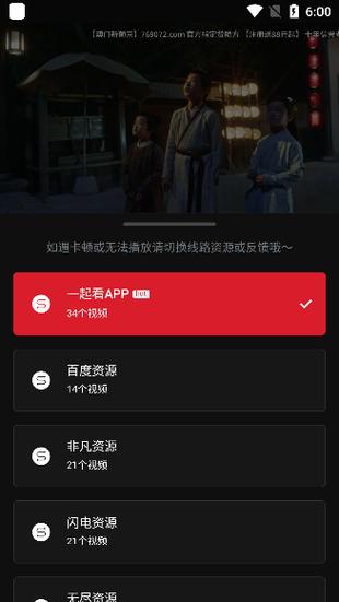 天龙影院的相关介绍
