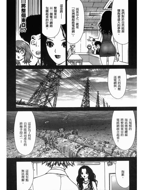 日本精油按摩视频的相关介绍