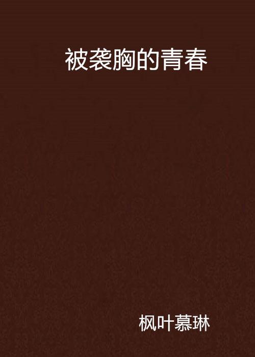 男女亲吻视频大尺度的相关介绍