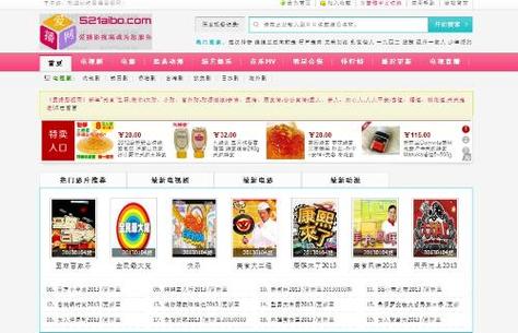 影院网站的相关介绍