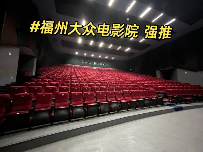 3私人电影院的相关介绍