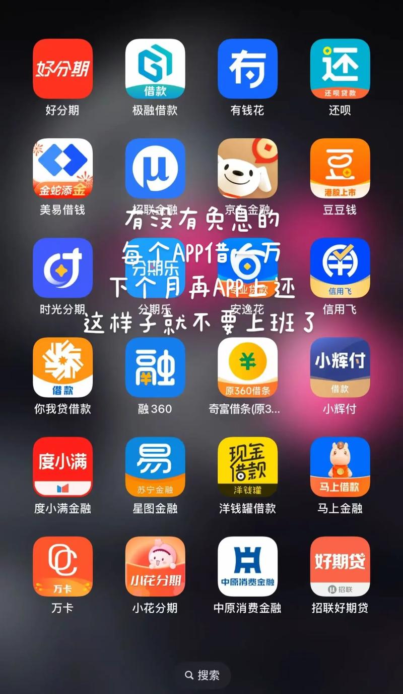 年满18的借款app推荐：正规低息秒到账，解决短期资金周转难题