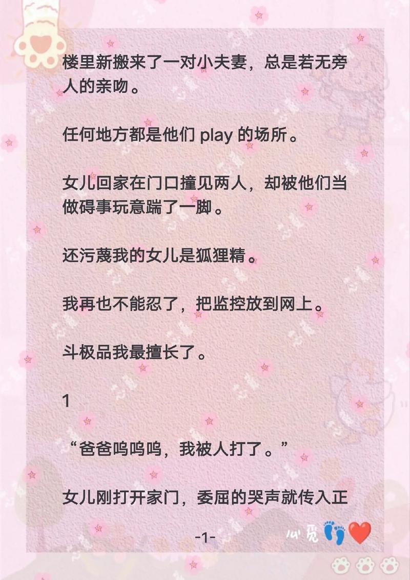 被老师操到哭的相关介绍