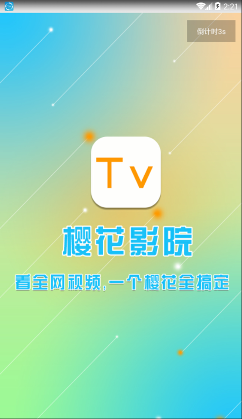 兰若寺影院的相关介绍