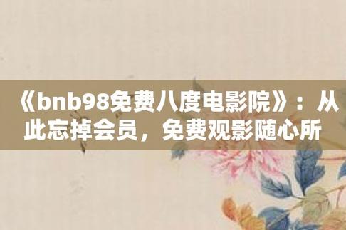 迷情影院在线观看 - 最新高清影视资源推荐 免费追剧平台