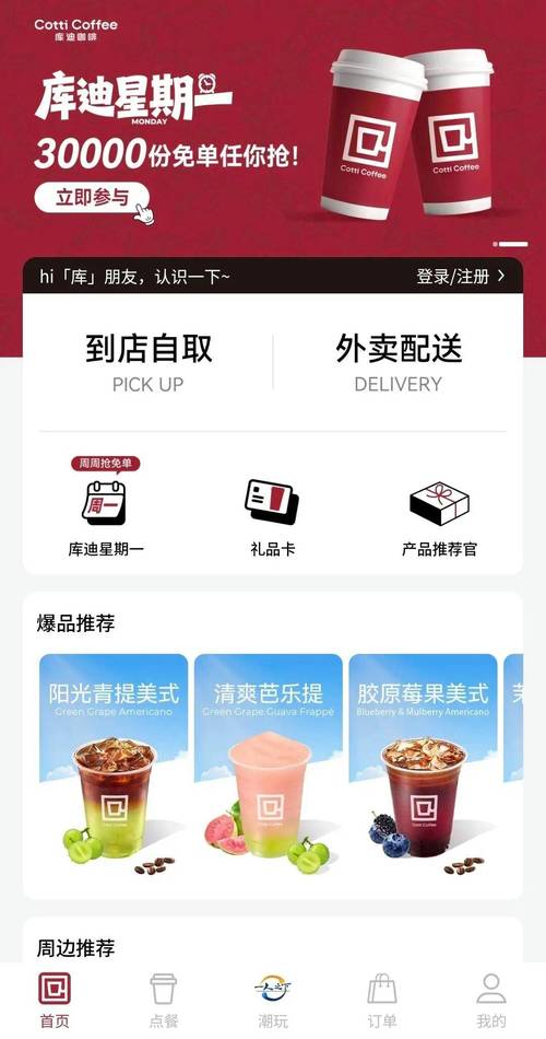 当我飞奔向你星辰影院的相关介绍