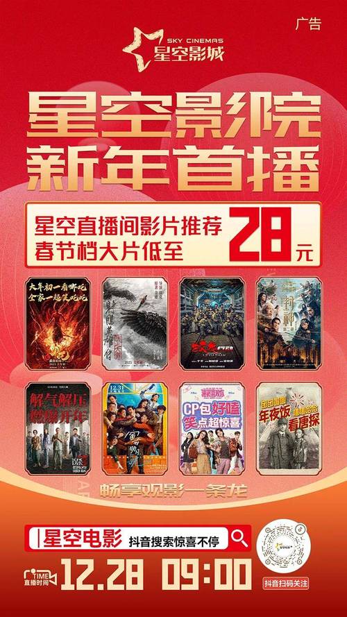 星空影院在线观看完整版免费高清 - 海量影视资源 高清无广告 畅享极速播放大片