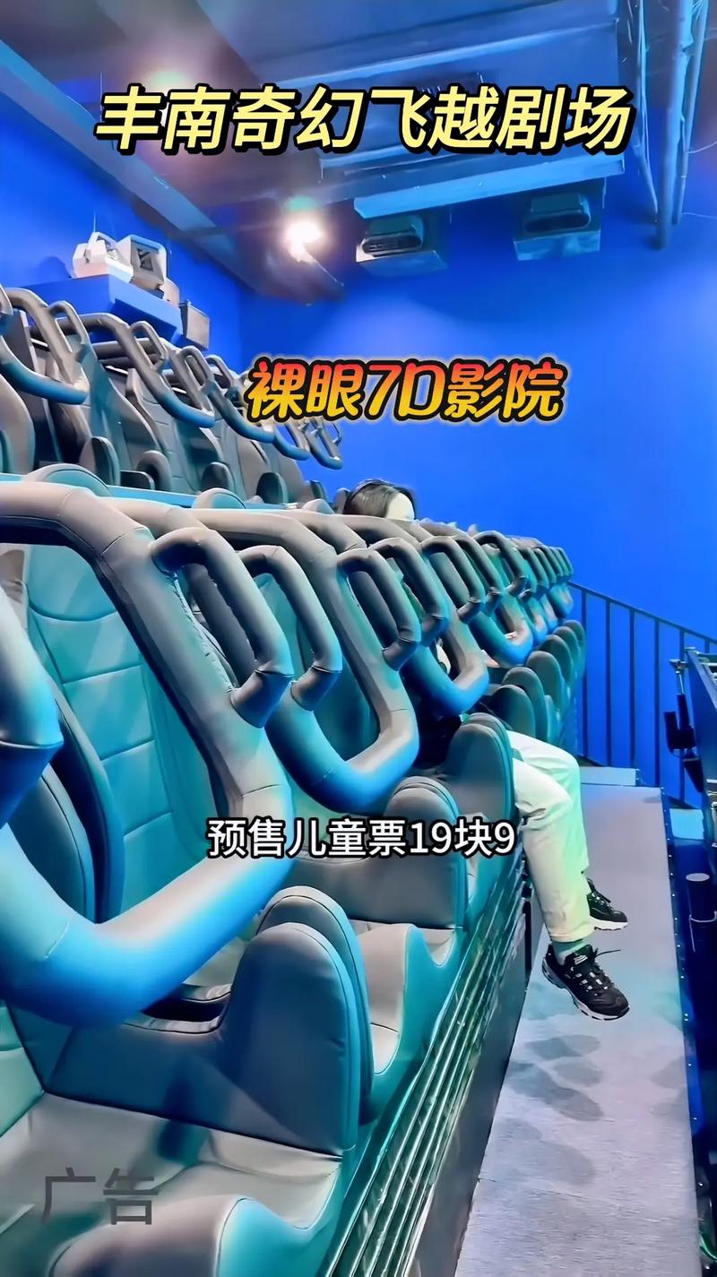 3d电影院的相关介绍