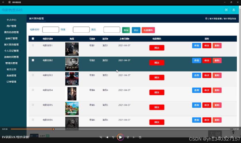 智能影院售票系统 | 在线选座、会员管理、数据分析一体化解决方案