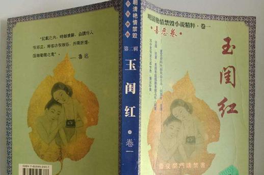 少妇,人妻的相关介绍