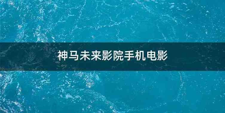 萝莉影院的相关介绍