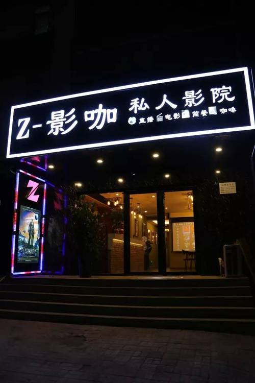 八哥影院的相关介绍