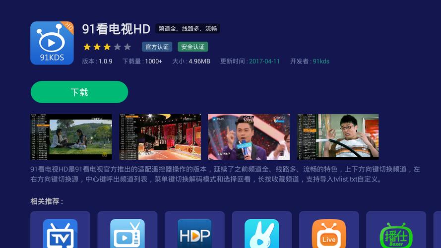91视频播放器下载安装指南｜免费追剧神器｜高清无广告版APP获取