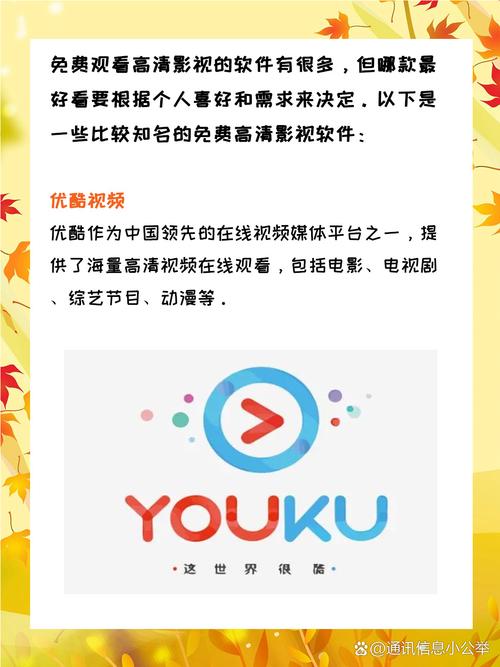 全部免费看视频的app推荐|2025最新无广告追剧神器|永久免费高清影视资源合集