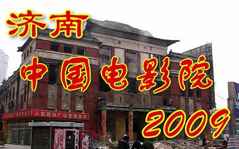 风月影院的相关介绍