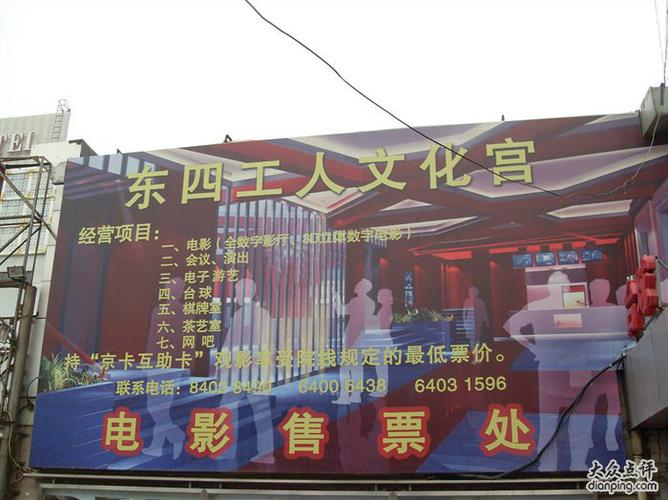 朝阳大悦城电影院的相关介绍
