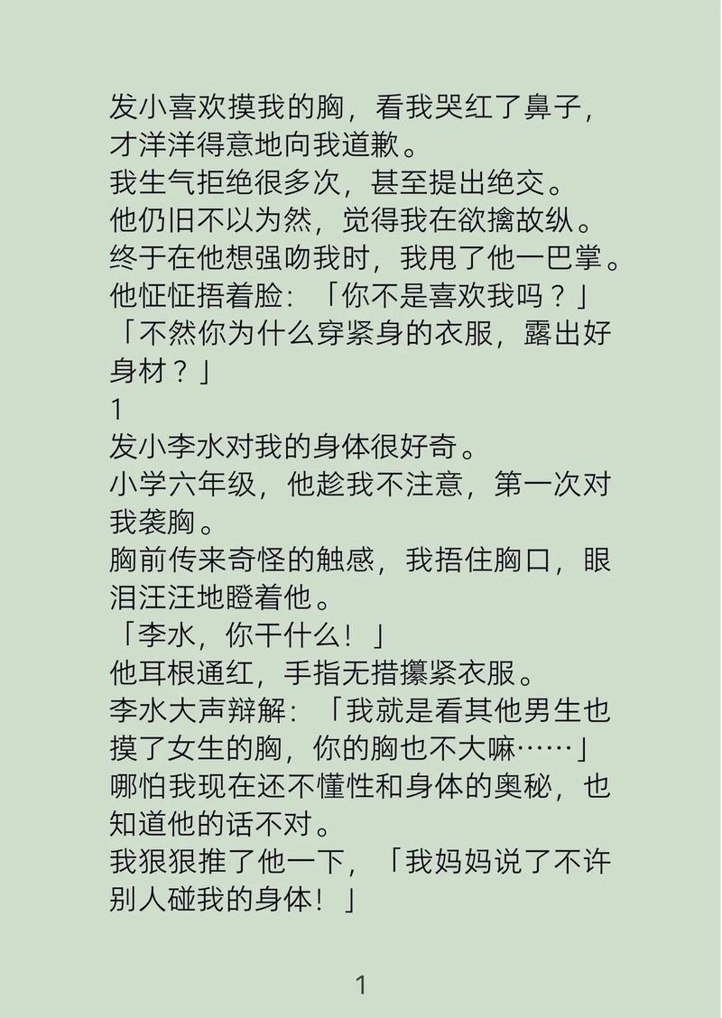 爆操白浆的相关介绍