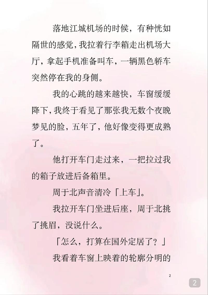 精品久久久激情视频的相关介绍
