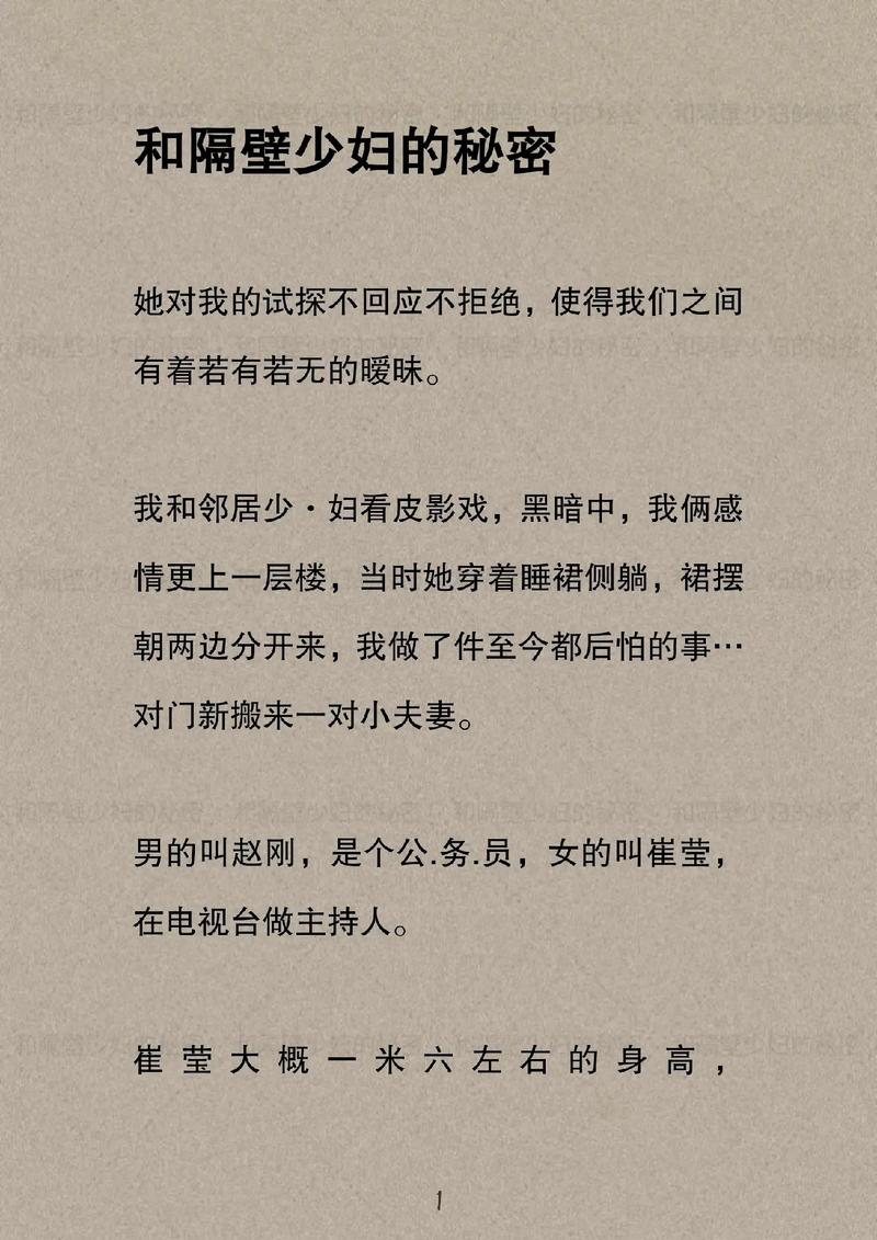 《东京精油按摩》4的相关介绍