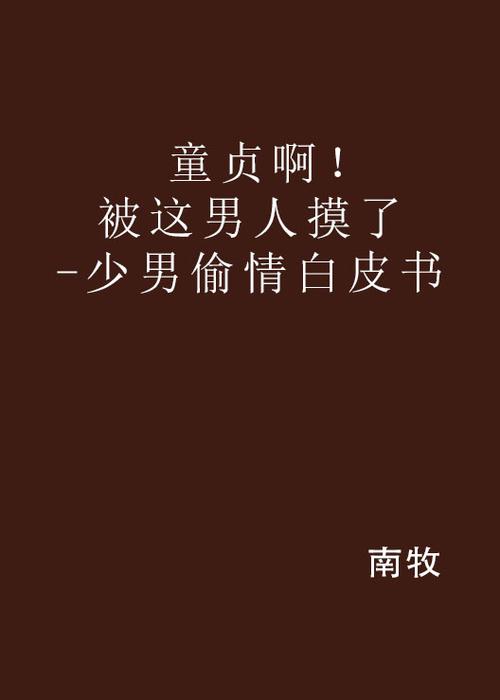 欧美福利精品久久的相关介绍