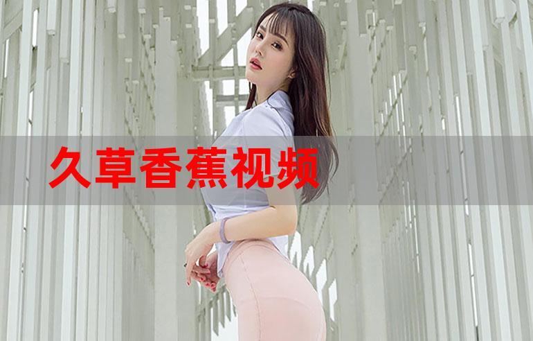 久久久国产激情的相关介绍